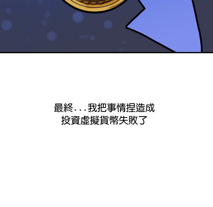 《頂級豪門祕辛》漫画 第6話