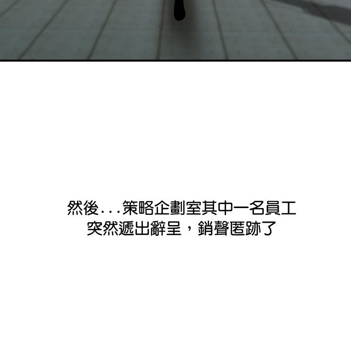 《頂級豪門祕辛》漫画 第6話
