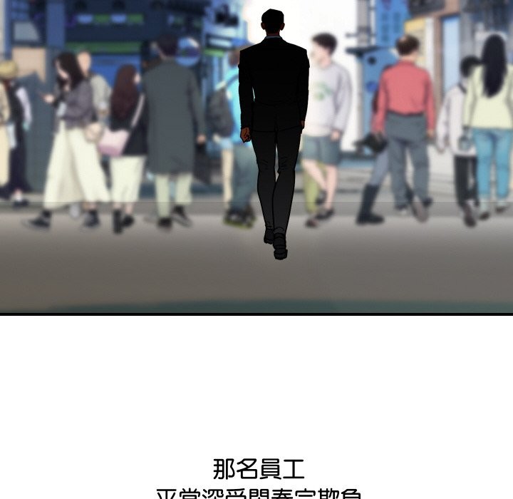《頂級豪門祕辛》漫画 第6話