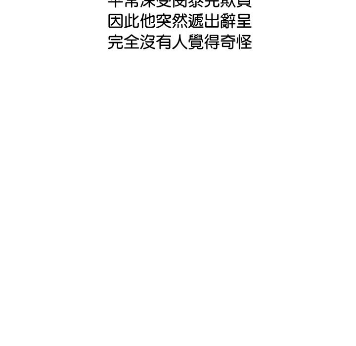 《頂級豪門祕辛》漫画 第6話