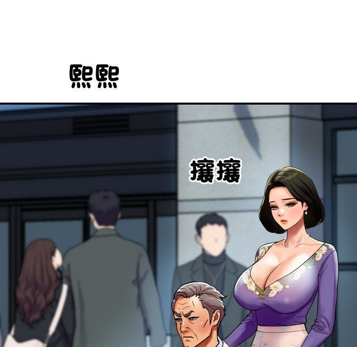 《頂級豪門祕辛》漫画 第6話