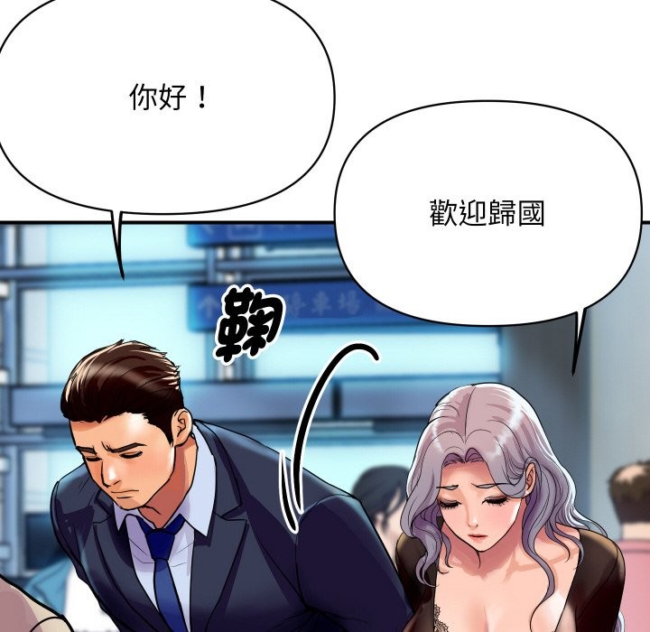 《頂級豪門祕辛》漫画 第6話