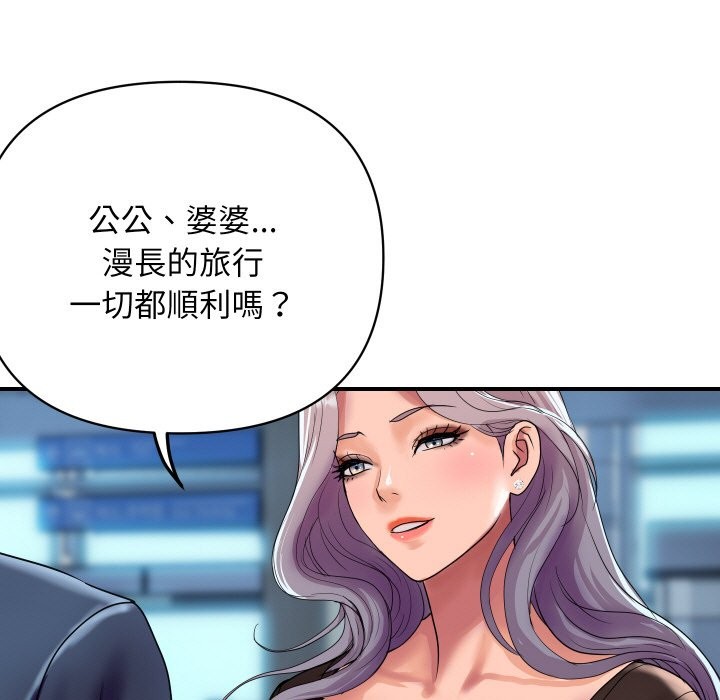 《頂級豪門祕辛》漫画 第6話