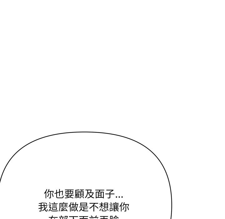 《頂級豪門祕辛》漫画 第6話