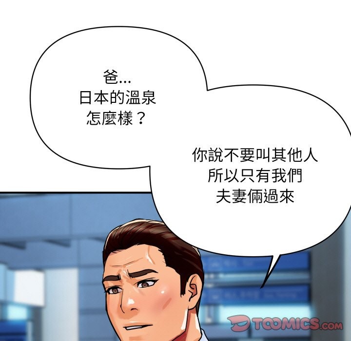 《頂級豪門祕辛》漫画 第6話