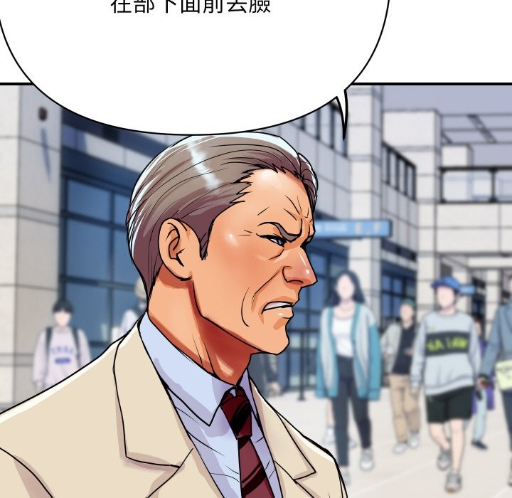 《頂級豪門祕辛》漫画 第6話