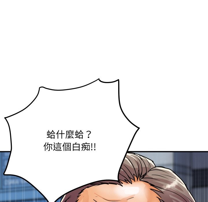 《頂級豪門祕辛》漫画 第6話