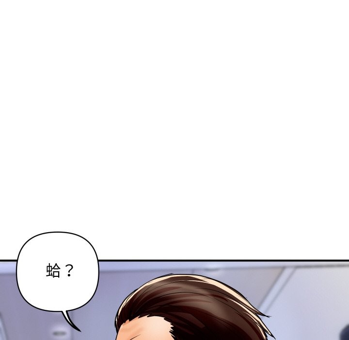 《頂級豪門祕辛》漫画 第6話