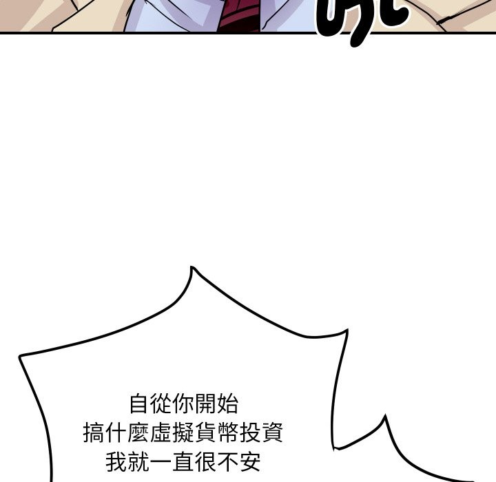 《頂級豪門祕辛》漫画 第6話
