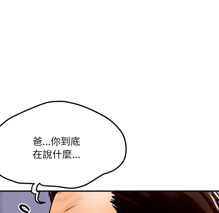 《頂級豪門祕辛》漫画 第6話