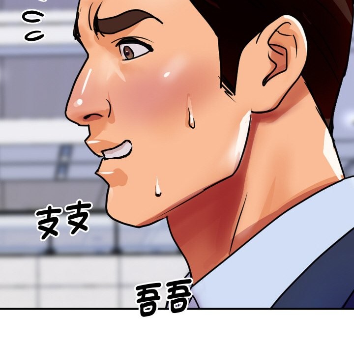 《頂級豪門祕辛》漫画 第6話