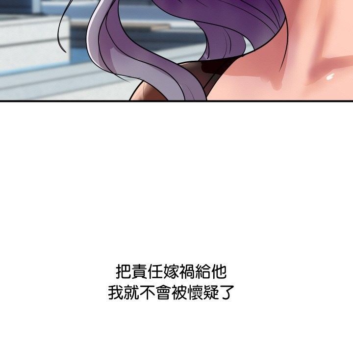 《頂級豪門祕辛》漫画 第6話