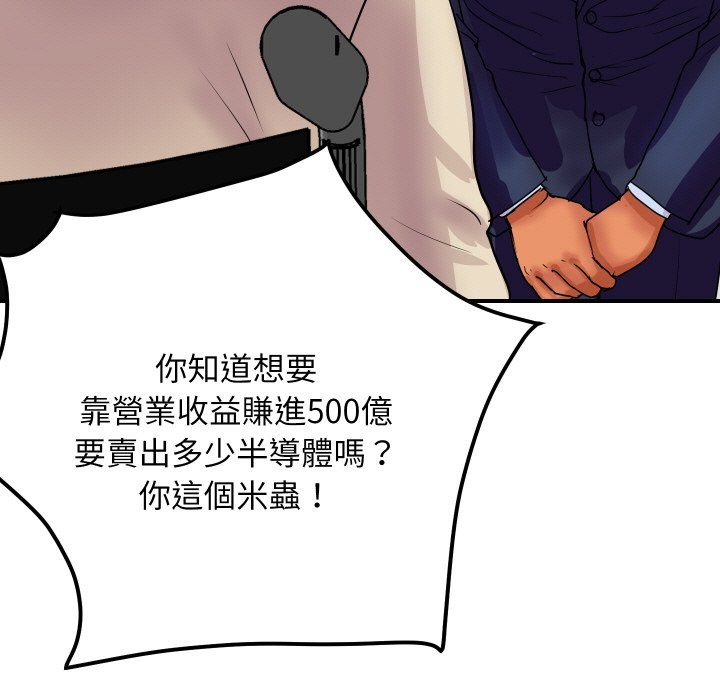 《頂級豪門祕辛》漫画 第6話
