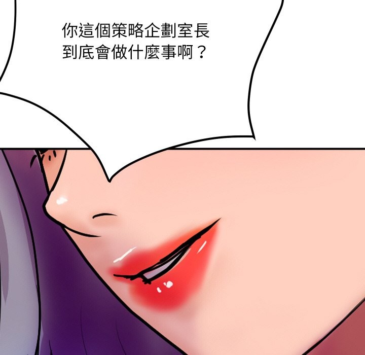 《頂級豪門祕辛》漫画 第6話