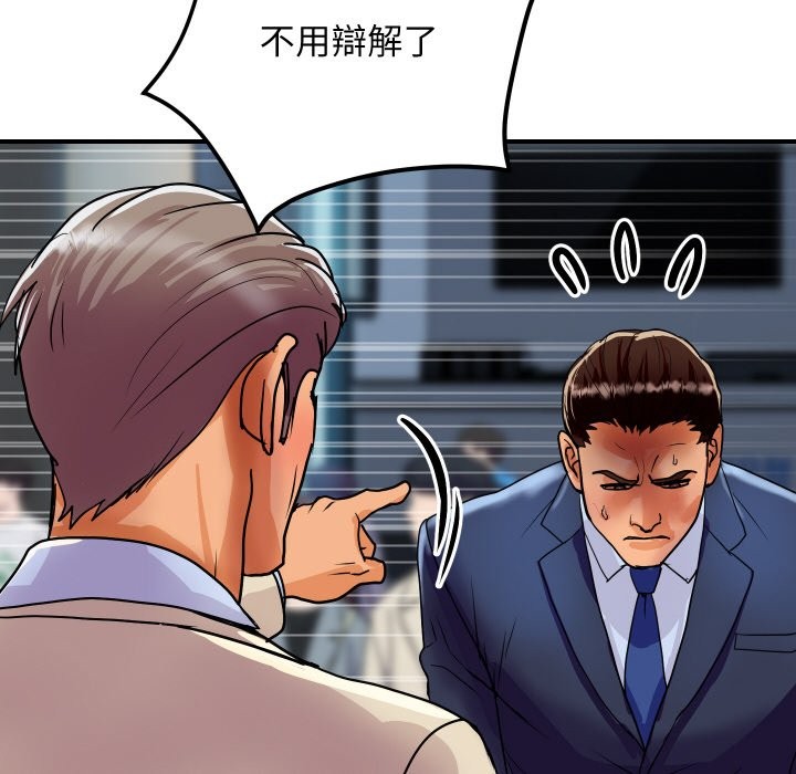 《頂級豪門祕辛》漫画 第6話