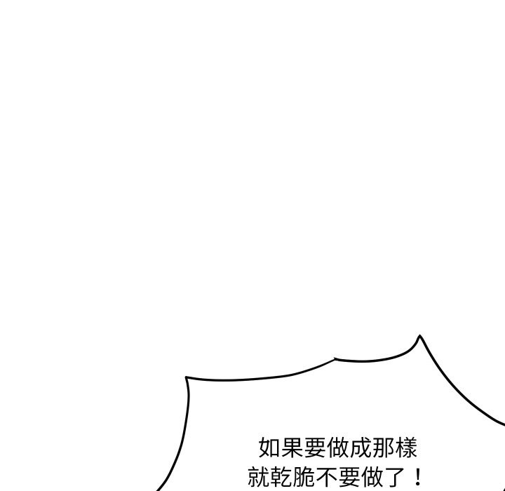 《頂級豪門祕辛》漫画 第6話