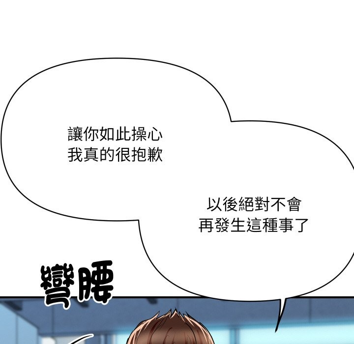 《頂級豪門祕辛》漫画 第6話