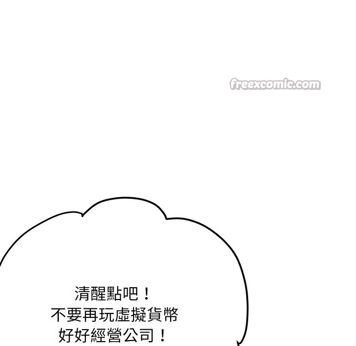 《頂級豪門祕辛》漫画 第6話