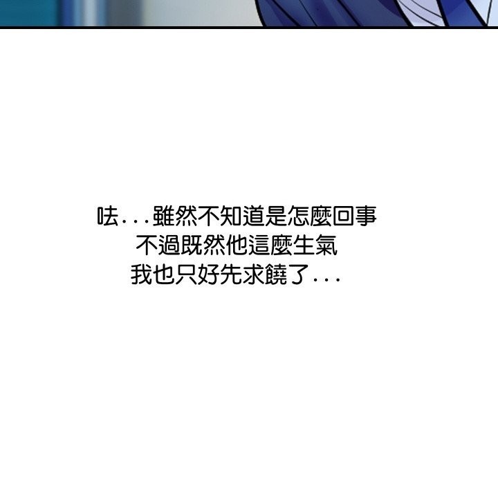 《頂級豪門祕辛》漫画 第6話