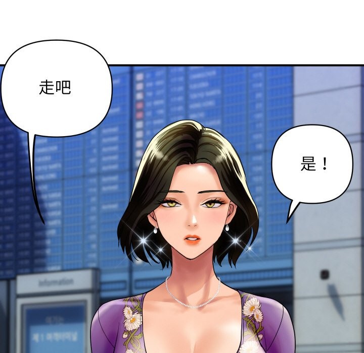 《頂級豪門祕辛》漫画 第6話