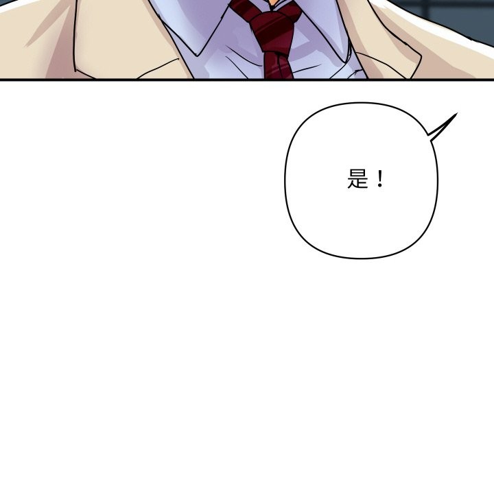 《頂級豪門祕辛》漫画 第6話