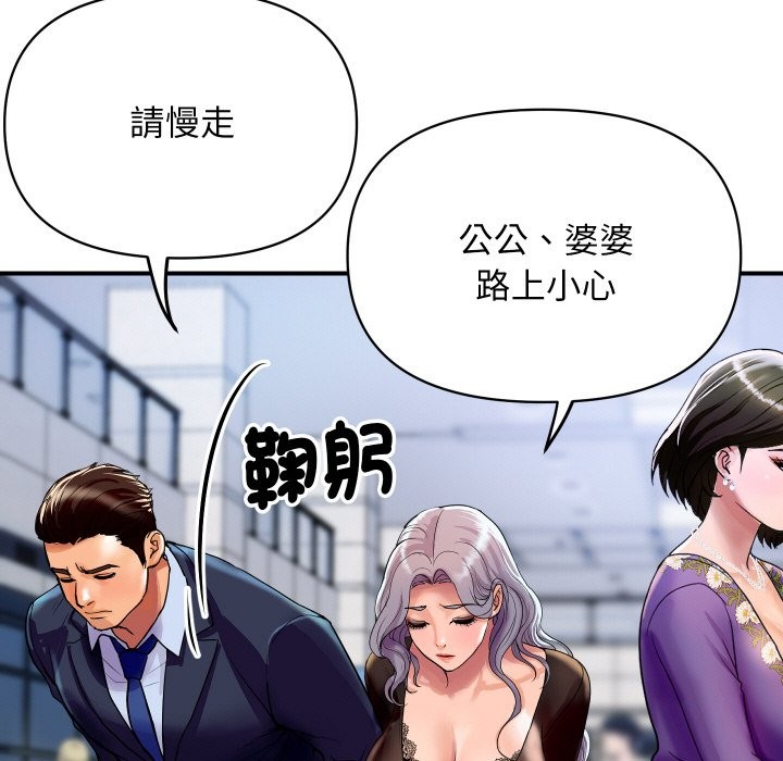 《頂級豪門祕辛》漫画 第6話