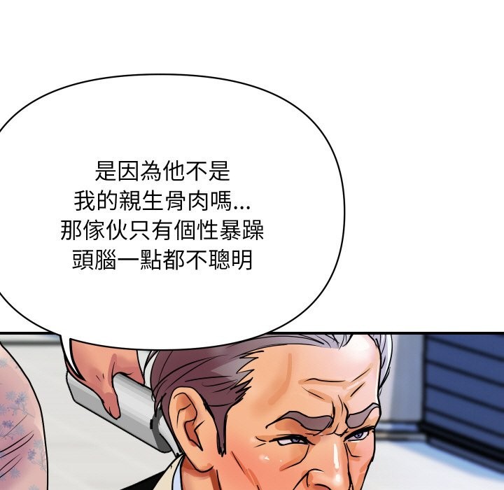 《頂級豪門祕辛》漫画 第6話