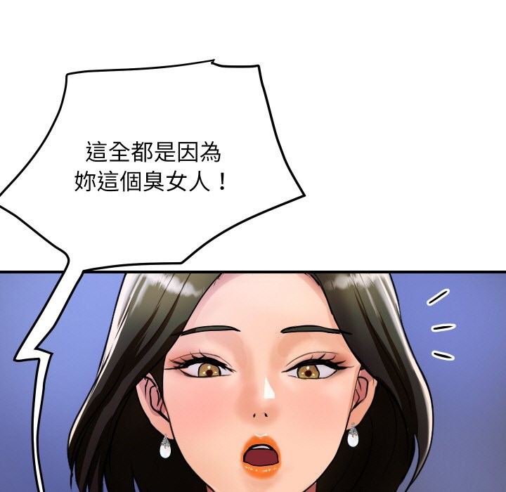 《頂級豪門祕辛》漫画 第6話