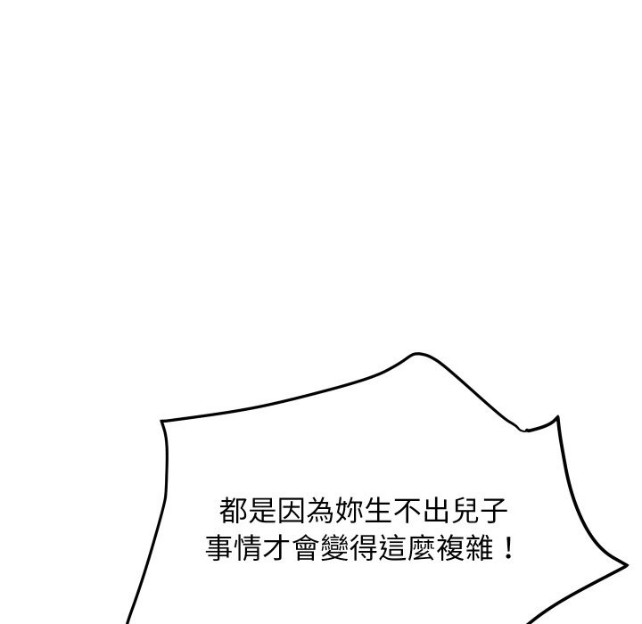 《頂級豪門祕辛》漫画 第6話