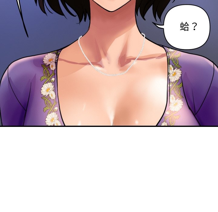 《頂級豪門祕辛》漫画 第6話