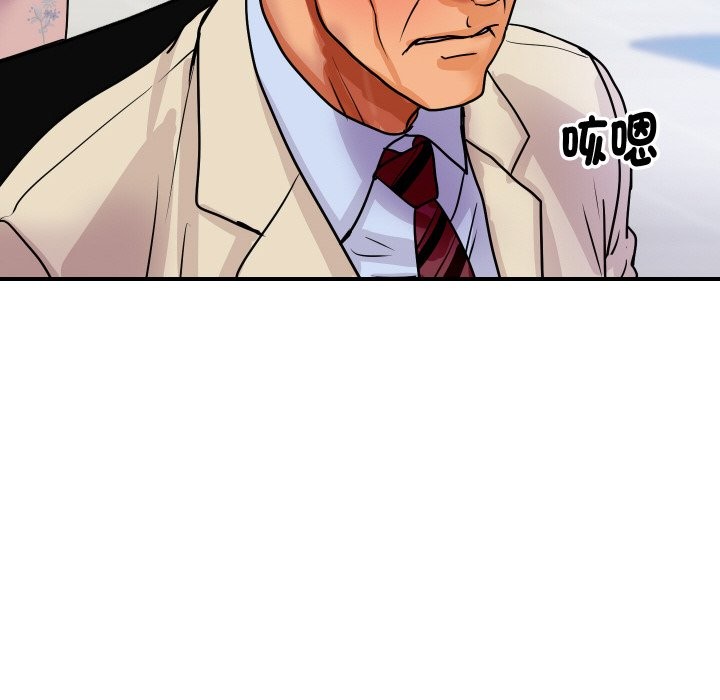 《頂級豪門祕辛》漫画 第6話