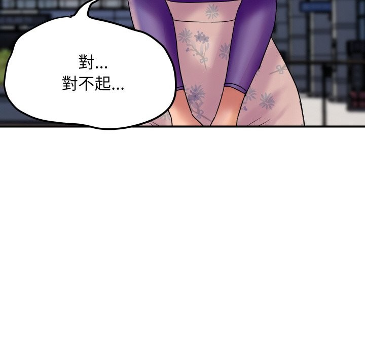 《頂級豪門祕辛》漫画 第6話