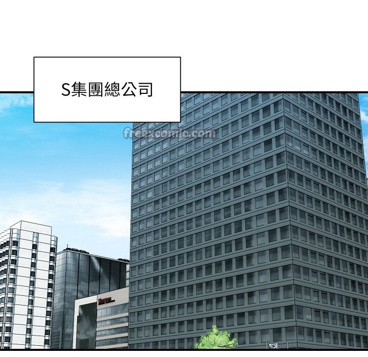《頂級豪門祕辛》漫画 第6話