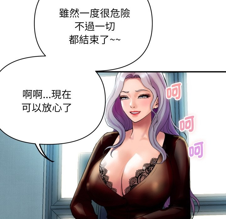 《頂級豪門祕辛》漫画 第6話