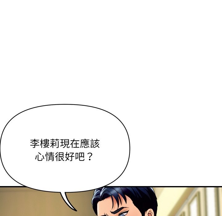 《頂級豪門祕辛》漫画 第6話