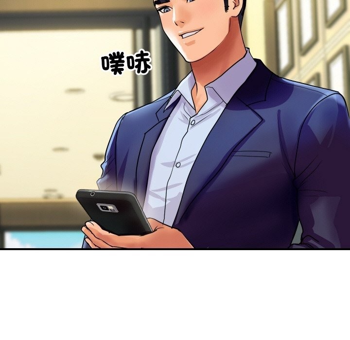 《頂級豪門祕辛》漫画 第6話