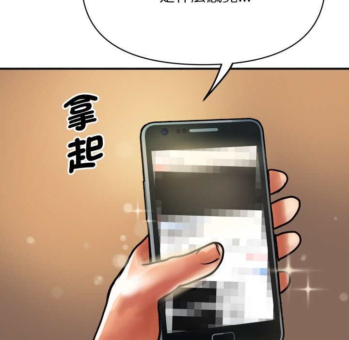 《頂級豪門祕辛》漫画 第6話