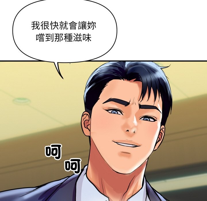 《頂級豪門祕辛》漫画 第6話