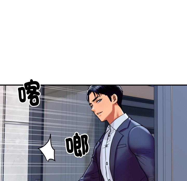《頂級豪門祕辛》漫画 第6話
