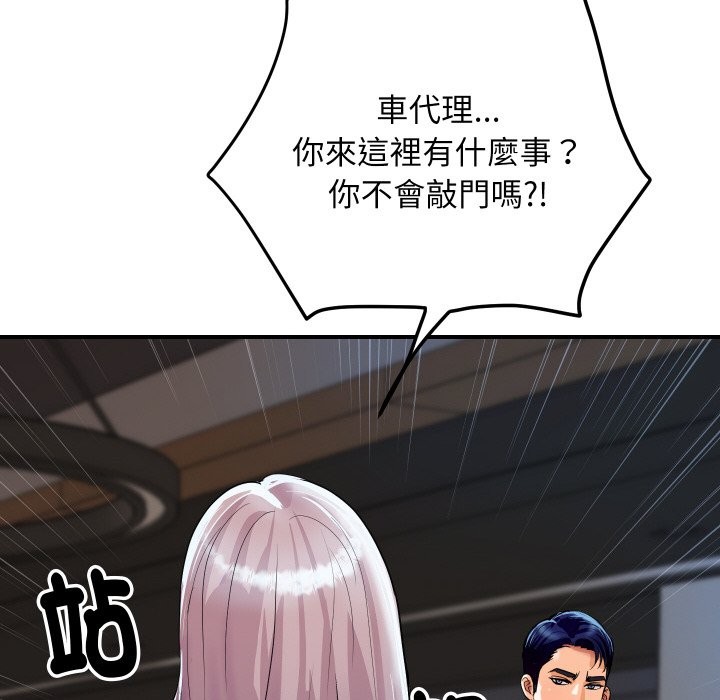 《頂級豪門祕辛》漫画 第6話