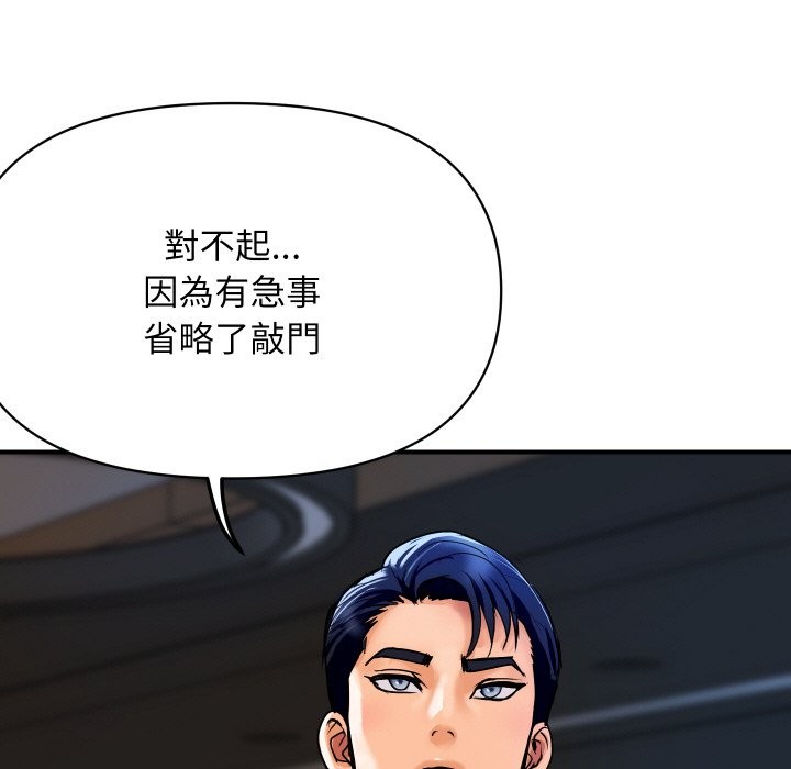 《頂級豪門祕辛》漫画 第6話