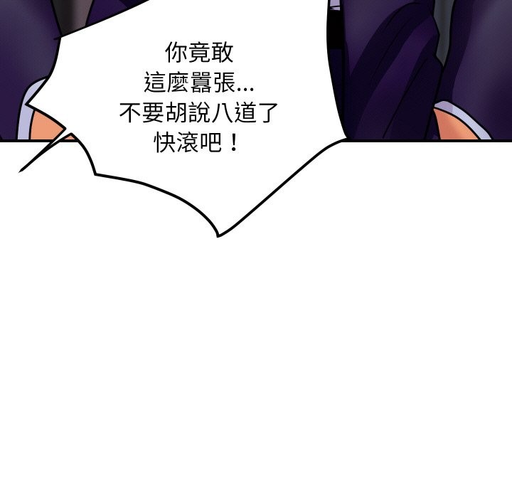 《頂級豪門祕辛》漫画 第6話