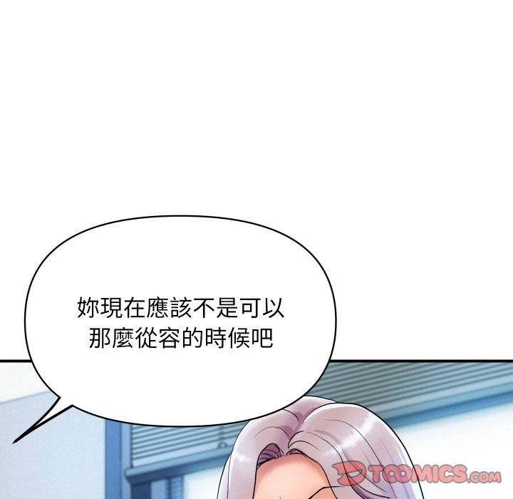 《頂級豪門祕辛》漫画 第6話