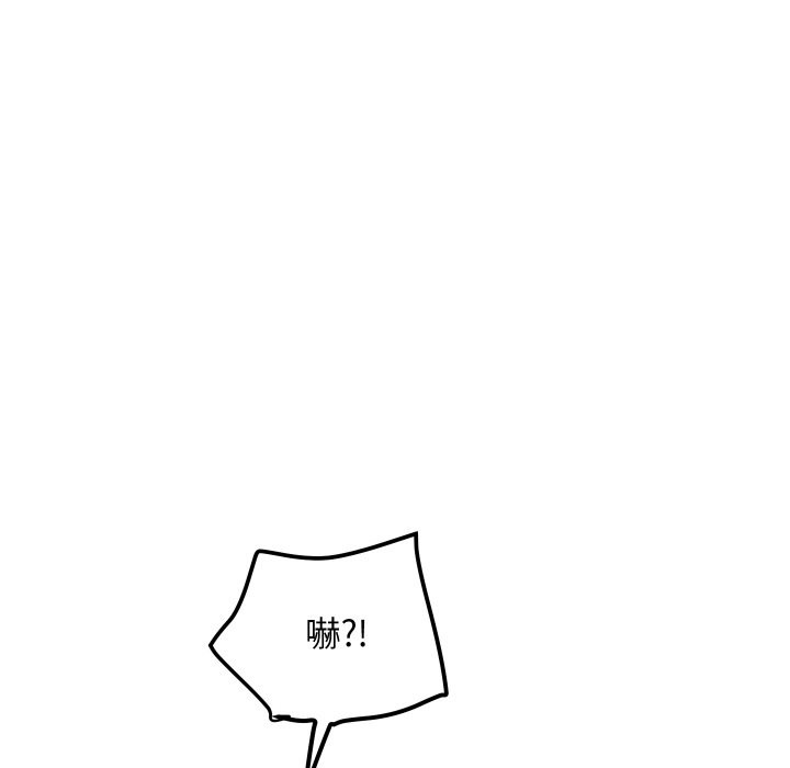 《頂級豪門祕辛》漫画 第6話
