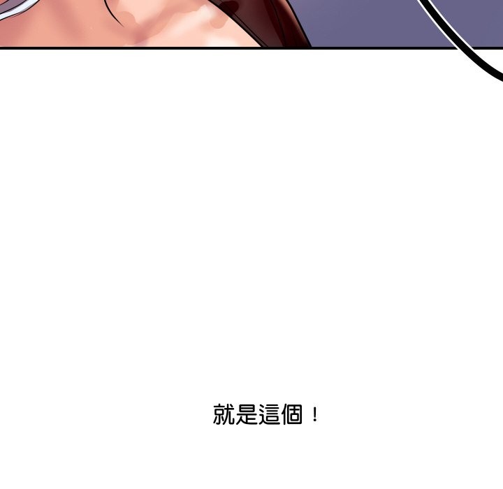 《頂級豪門祕辛》漫画 第6話