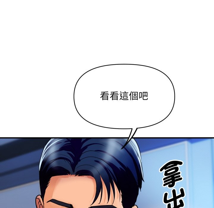 《頂級豪門祕辛》漫画 第6話
