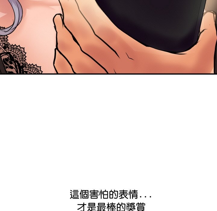 《頂級豪門祕辛》漫画 第6話