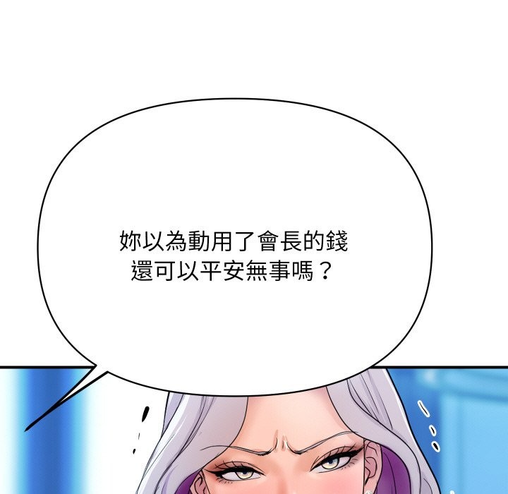 《頂級豪門祕辛》漫画 第6話