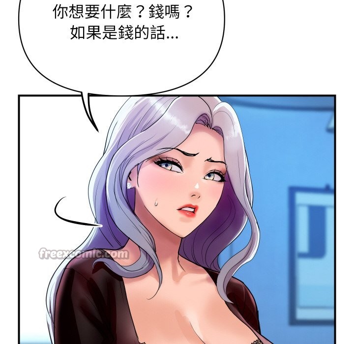 《頂級豪門祕辛》漫画 第6話