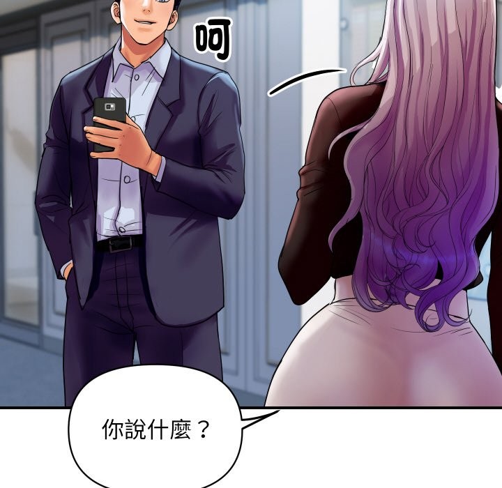 《頂級豪門祕辛》漫画 第6話